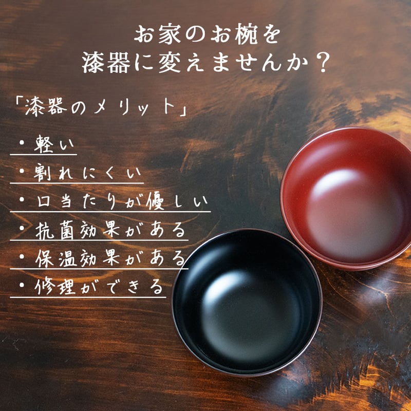 食洗機対応】なじむうつわ Lily | 【公式】うるしギャラリー久右衛門