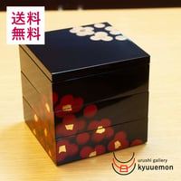 うるし華小重 4.5寸