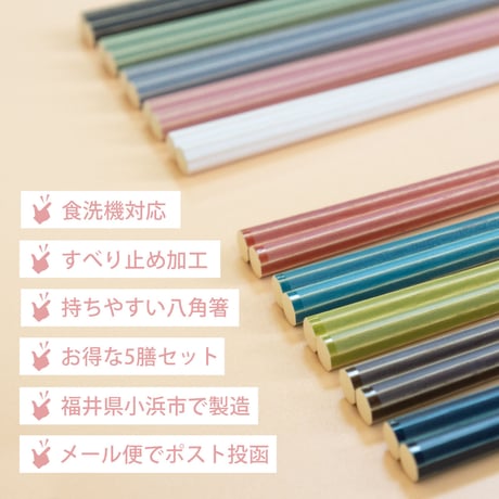 flora　5膳セット　食洗機対応