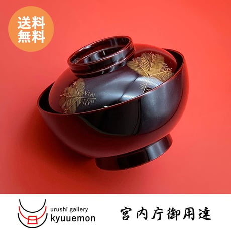 沈金若松 雑煮椀（溜）