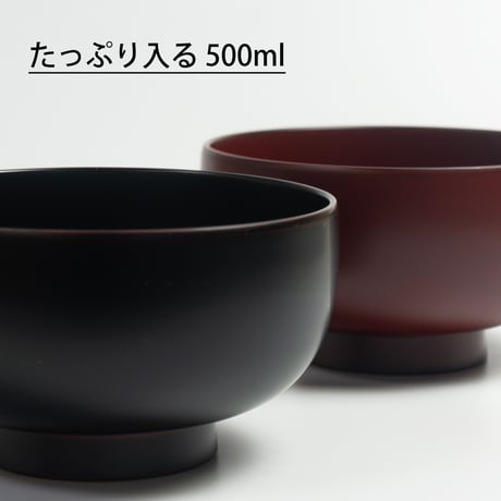 漆塗り食洗機に入るお好み椀