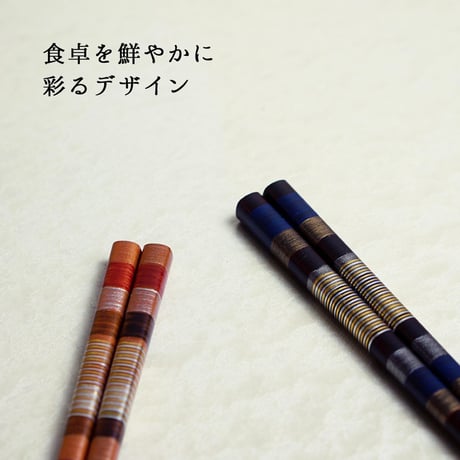 クレール夫婦箸