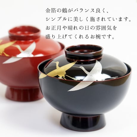 箔鶴蒔絵　雑煮椀（総朱）