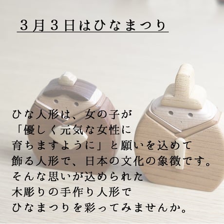 ひな人形