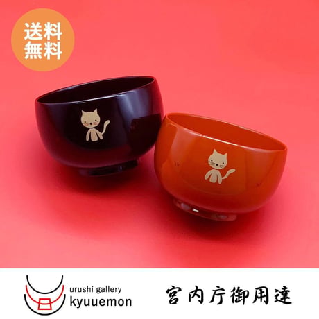 ねこ 夫婦汁椀（黒・洗朱）