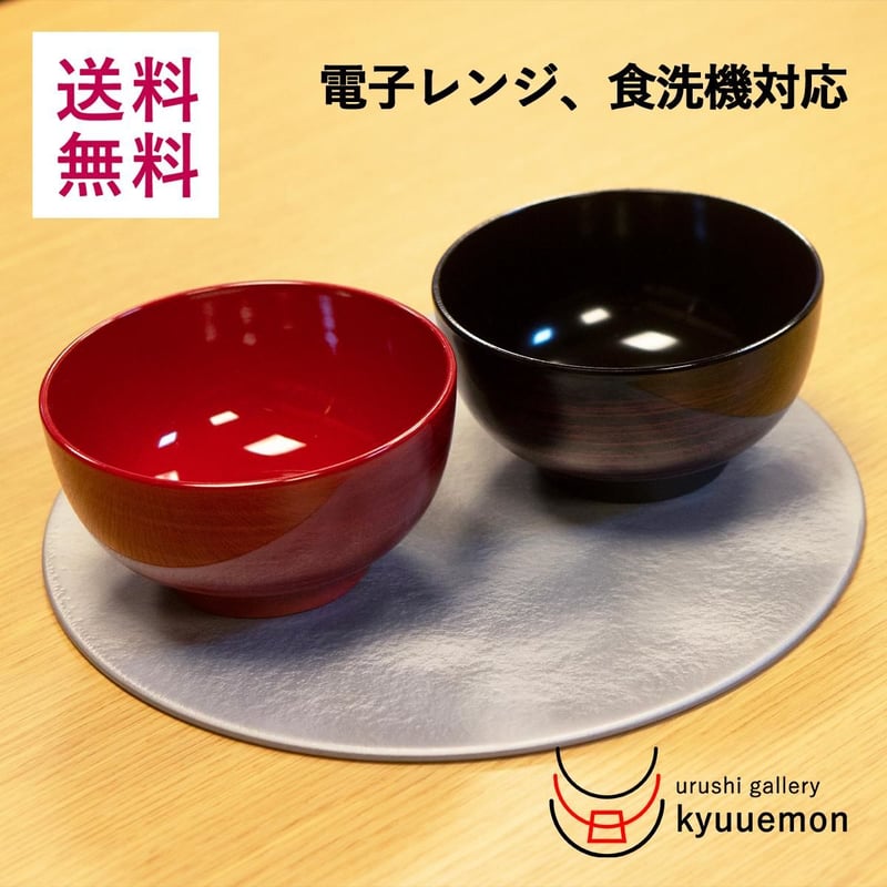 乱筋汁椀（黒） | 【公式】うるしギャラリー久右衛門 オンライン