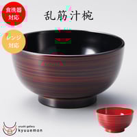 高茶台 | 【公式】うるしギャラリー久右衛門 オンラインショップ