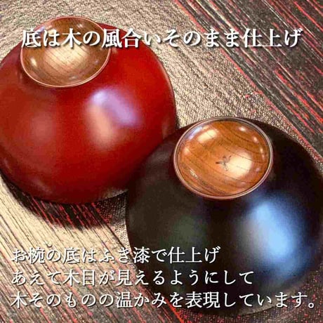 やまと塗りほてい汁椀（溜・古代朱）