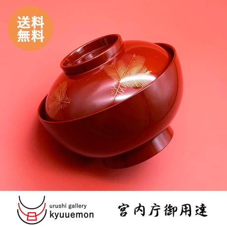 沈金若松 雑煮椀（朱）