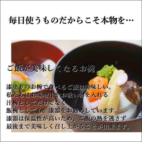 やまと塗り合鹿椀（溜・古代朱）