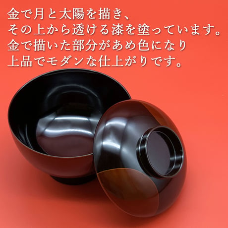 日月白檀　雑煮椀
