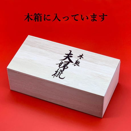 うるし華夫婦椀