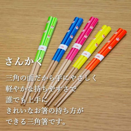 子供箸　ラパン