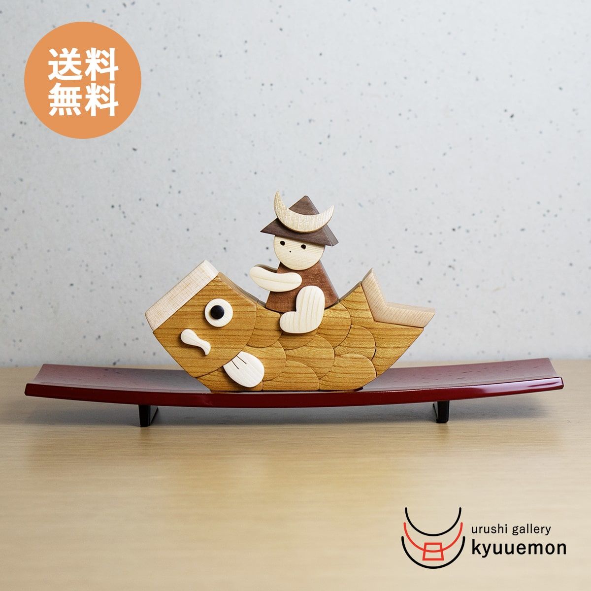 漆器 壁かざり 鯉のぼり 讃岐漆器 漆塗 手彫り 端午 節句