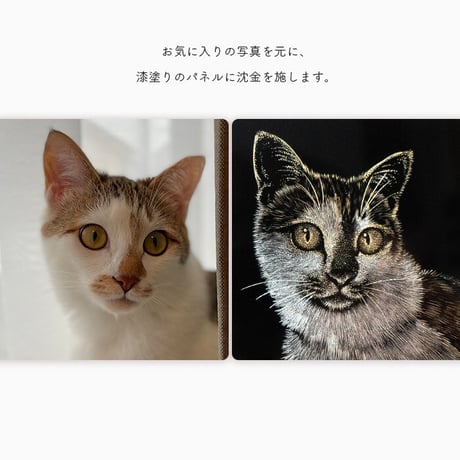 オリジナル沈金パネル