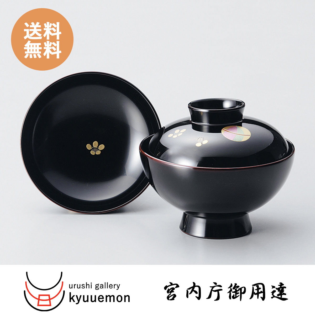 新品未使用】越前漆器 黒色花模様漆器椀セット 5客