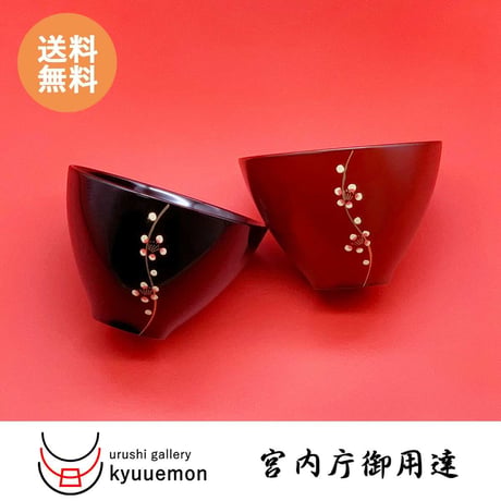 梅 夫婦汁椀 黒と古代朱