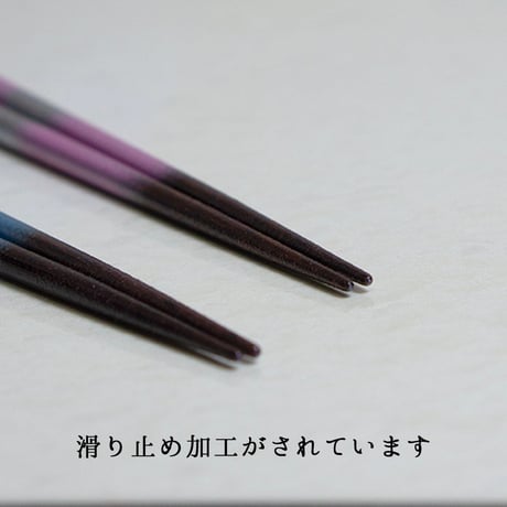 わたくも夫婦箸