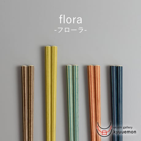 flora　5膳セット　食洗機対応