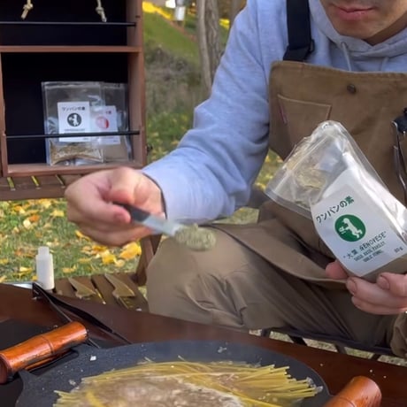 ワンパンの素　〜大葉ジェノベーゼ〜