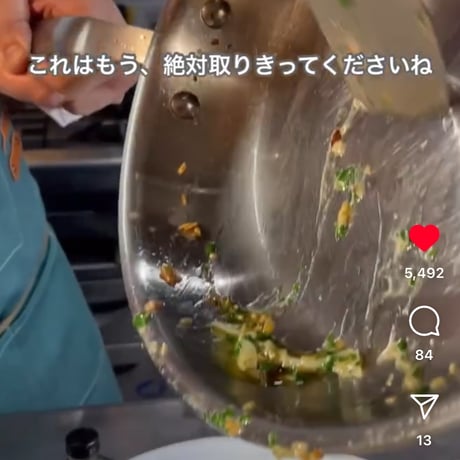ぺぺロンチーノが美味しくなる魚醤