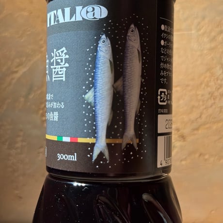 ぺぺロンチーノが美味しくなる魚醤