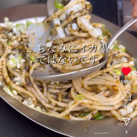 ワンパンの素　〜和風〜
