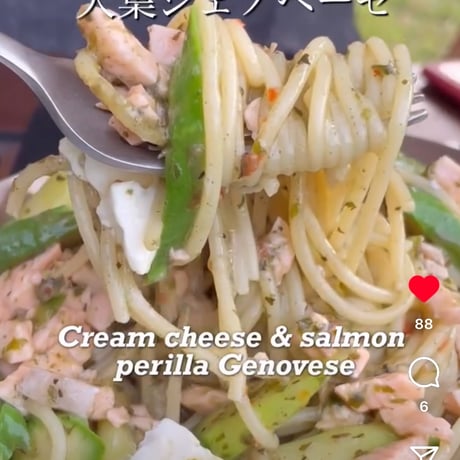 ワンパンの素　〜大葉ジェノベーゼ〜