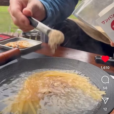 ワンパンの素　〜和風〜