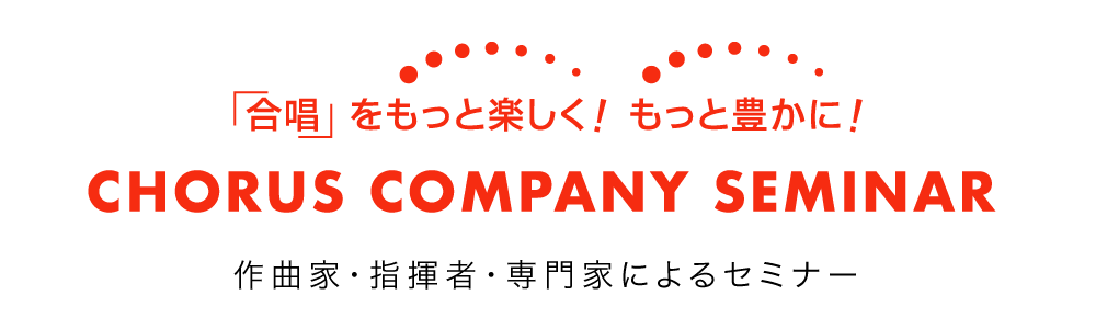 CHORUS COMPANY STORE
