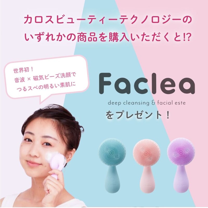 【お買い得】美顔器「グレースアイ」 Dr. Beau Grace eye グレースアイ | 【ミラブル ゼロ、 艶（つや
