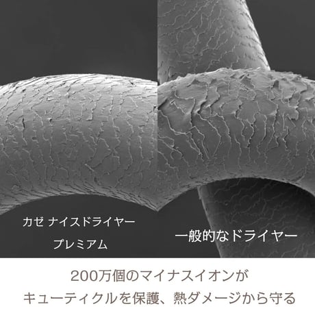 Dr.Beau KAZE nice Dryer Premium   カゼ ナイスドライヤー プレミアム
