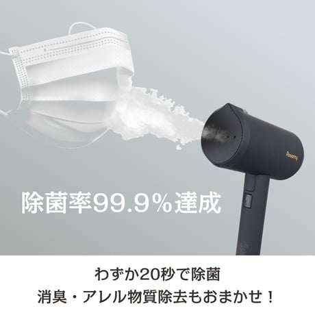 Rooomy Stylish steamer  ルーミー スタイリッシュスチーマー