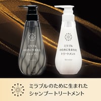 ミラブルのために生まれたシャンプートリートメント