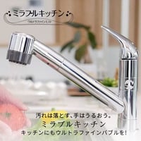 【新製品】ミラブルキッチン ※要施工