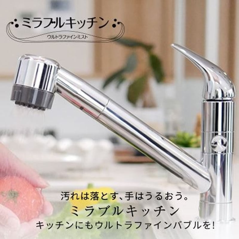 新製品】ミラブルキッチン ※要施工 | 小倉サンダイン(株 新製品】ミラブルキッチン ※要施工 | 小倉サンダイン(株