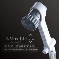 ミラブルマイクロバブルトルネード 据え置きタイプ | 小倉 ミラブルマイクロバブルトルネード 据え置きタイプ | 小倉