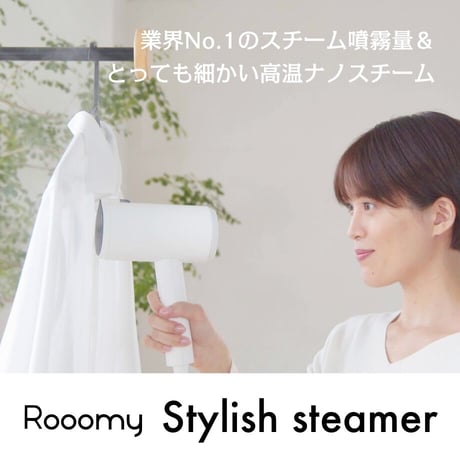 Rooomy Stylish steamer  ルーミー スタイリッシュスチーマー