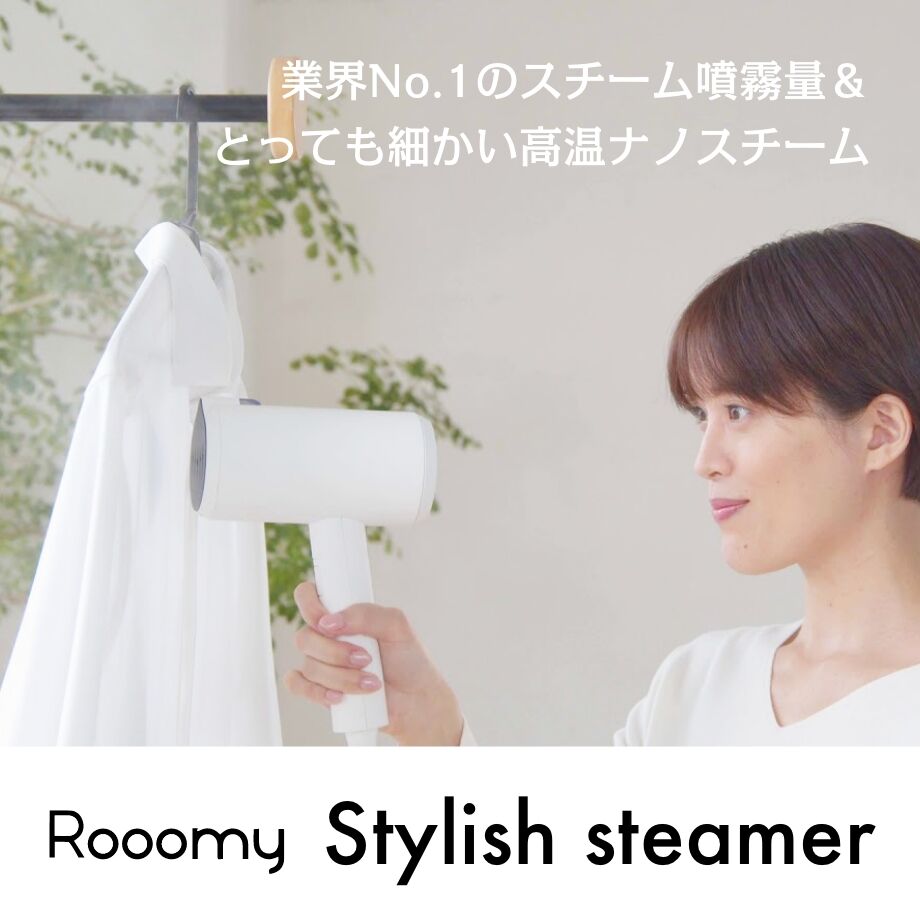 ルーミー　スタイリッシュスチーマー　グリーン Rooomy Stylish steamer ルーミー スタイリッシュスチーマー