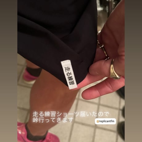 走る練習 x HERENESS Cult Shorts