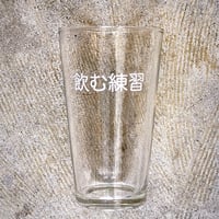 飲む練習 Cult Glass