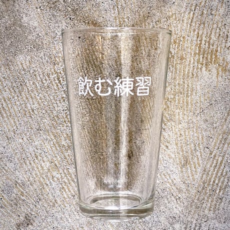 飲む練習 Cult Glass