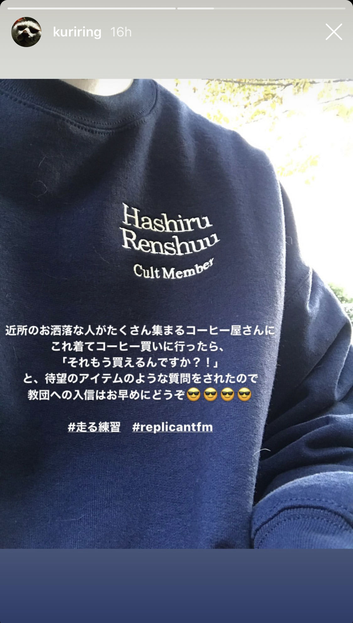 走る練習 Cult Sweatshirt | Replicantfm.shop