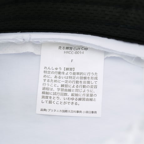 走る練習 Cult Cap《森》