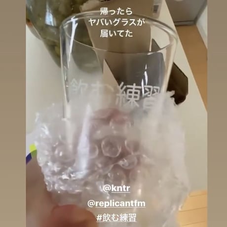 飲む練習 Cult Glass