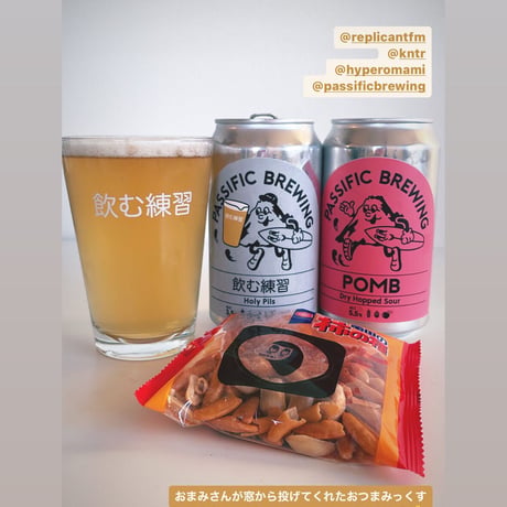 飲む練習 Cult Half Pint Glass