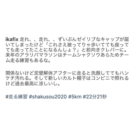 走る練習 Cult Cap