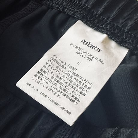 走る練習 Cult Long Tights