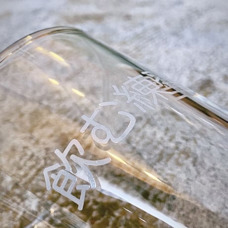 飲む練習 Cult Glass
