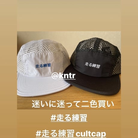 走る練習 Cult Cap <伊勢丹記念カラー>